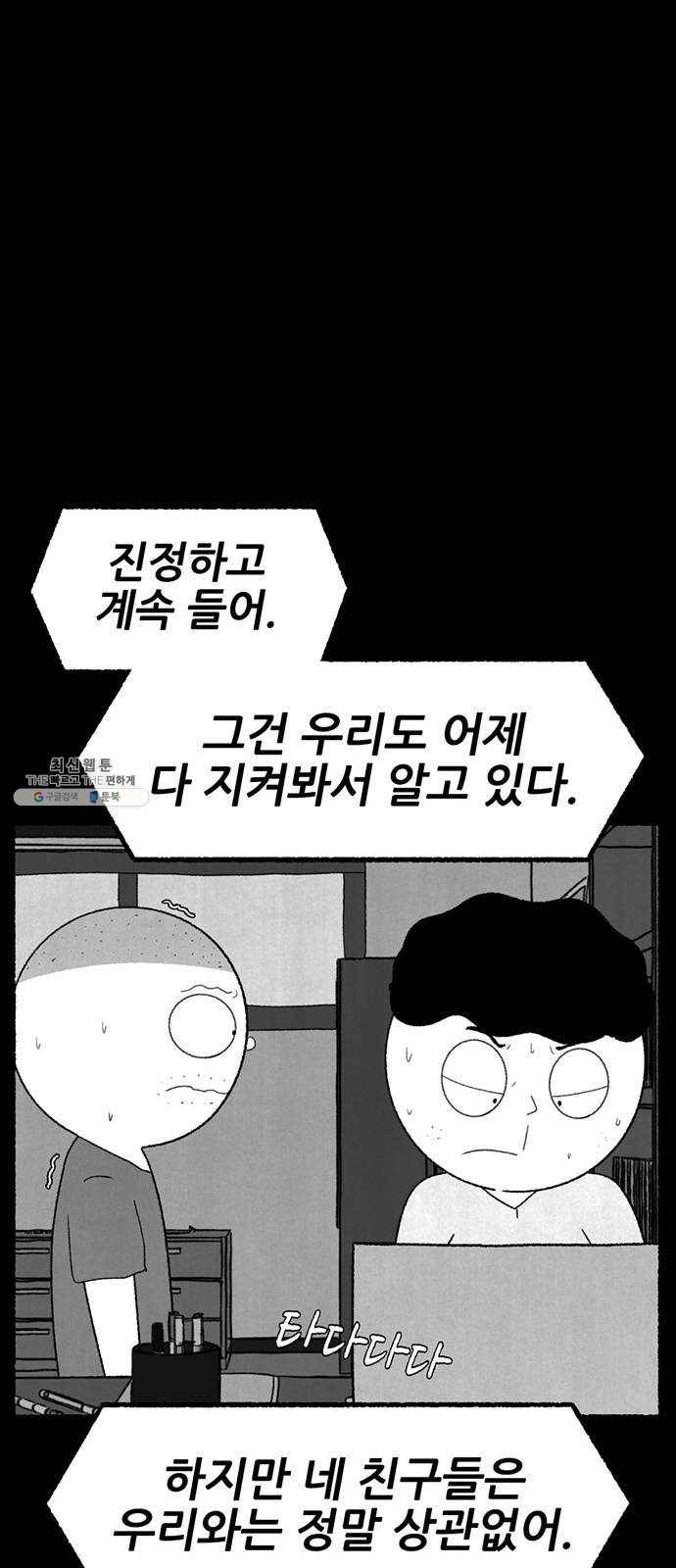 거래 6화 91