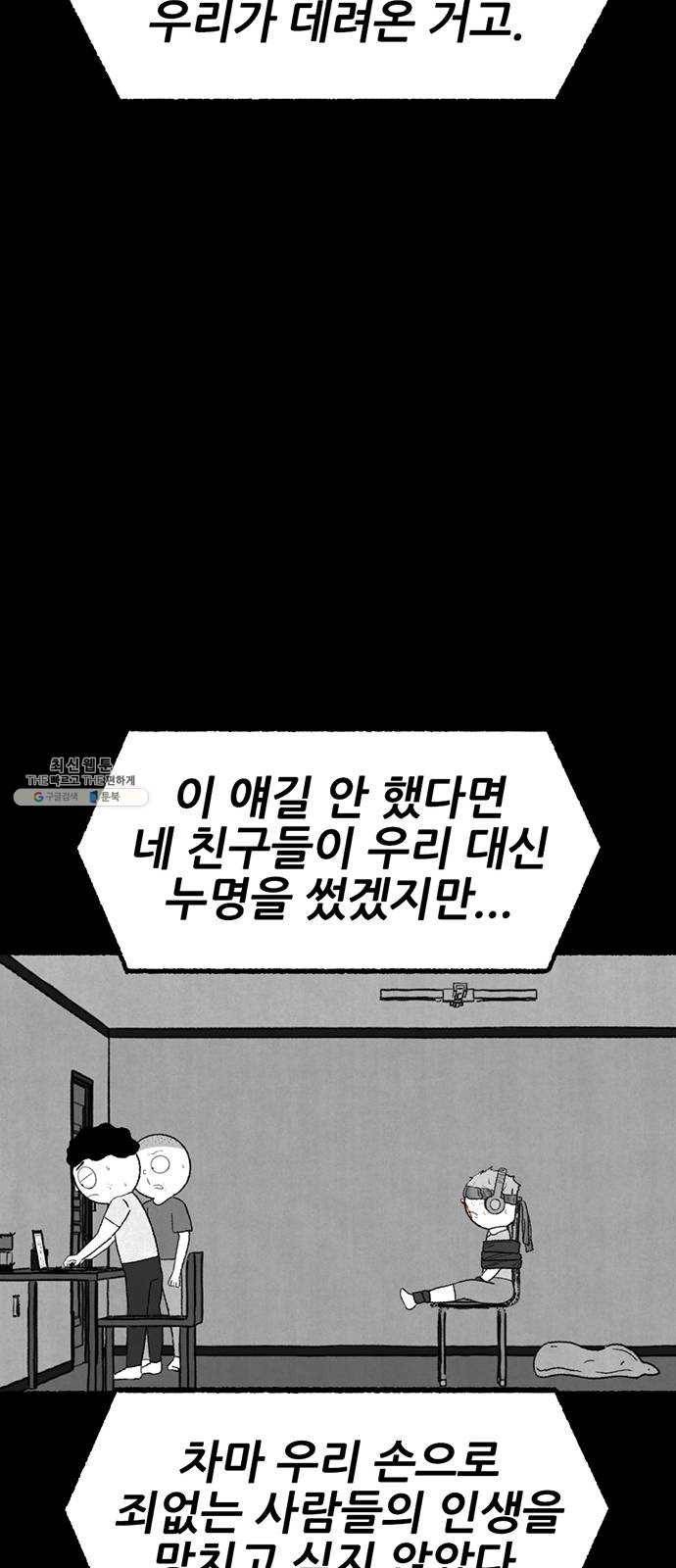 거래 6화 93