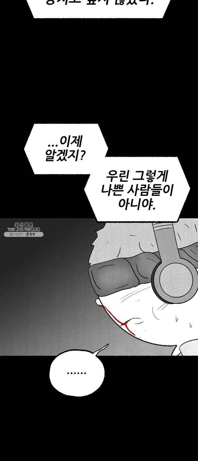 거래 6화 94