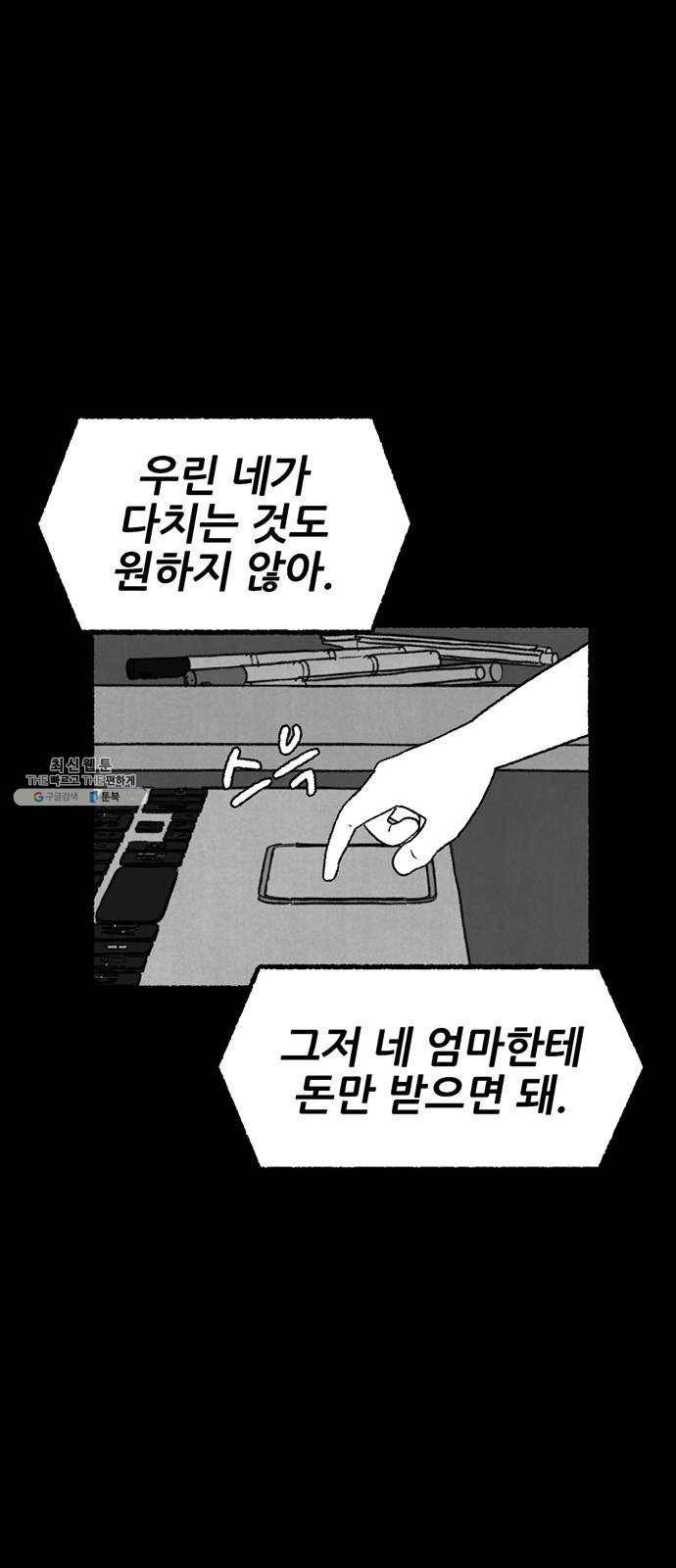 거래 6화 95