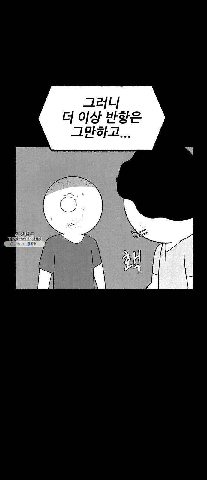 거래 6화 96
