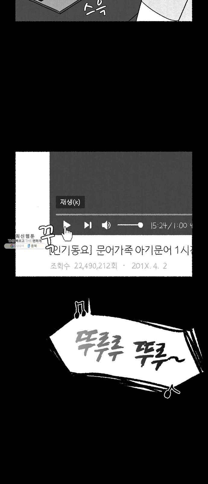 거래 6화 99
