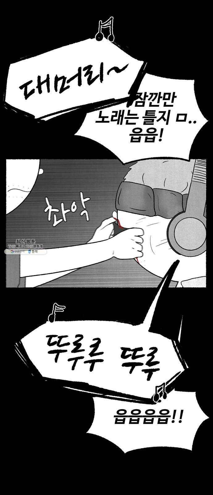 거래 6화 100