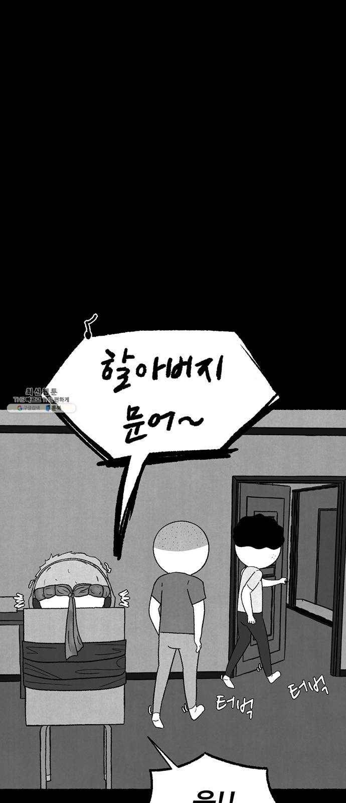 거래 6화 101