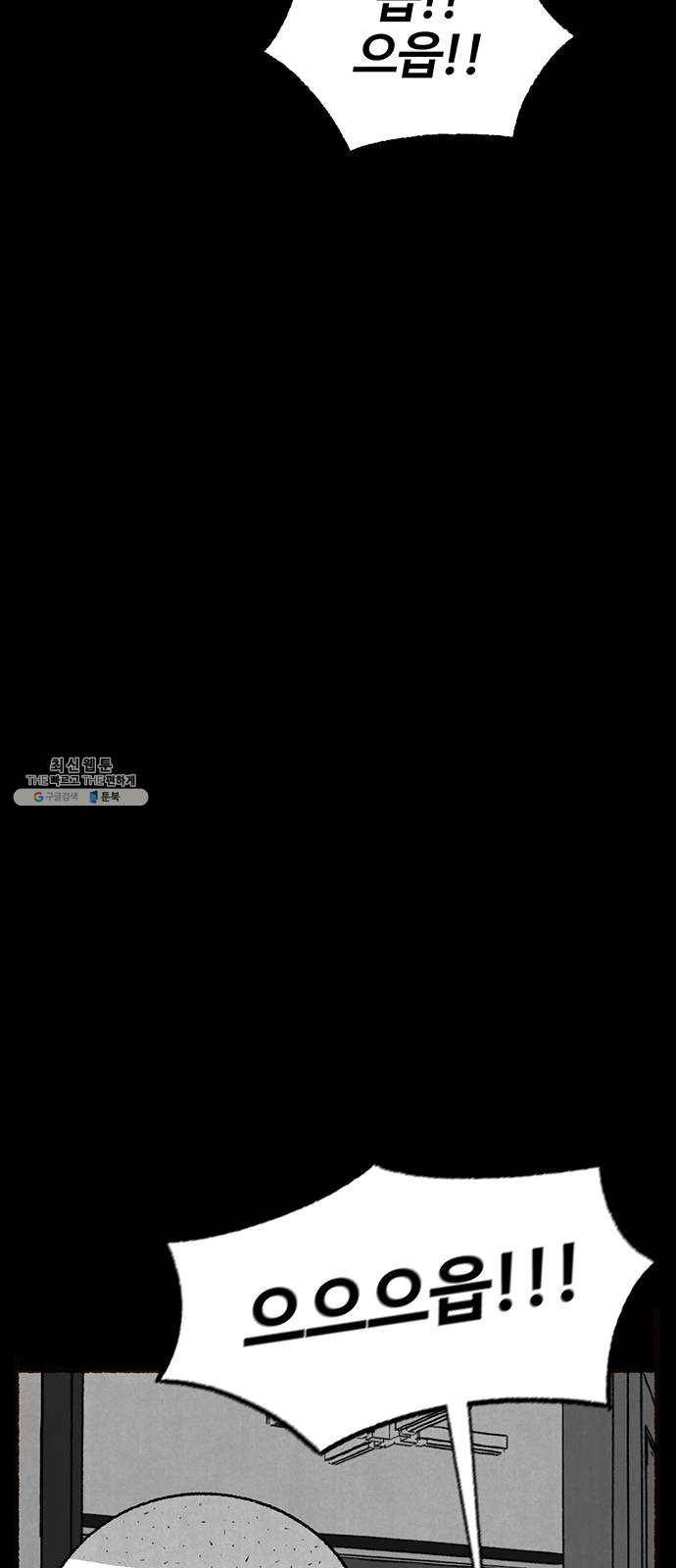 거래 6화 102