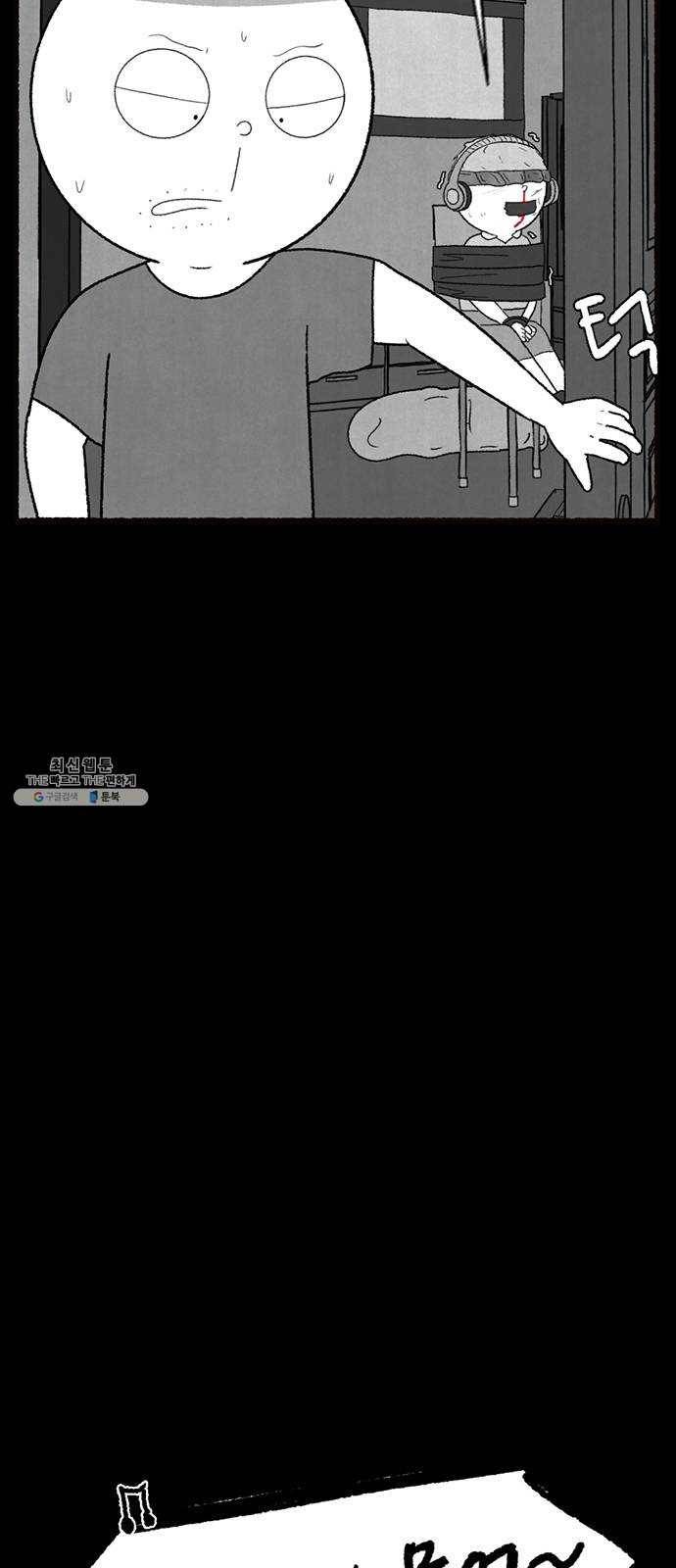 거래 6화 103