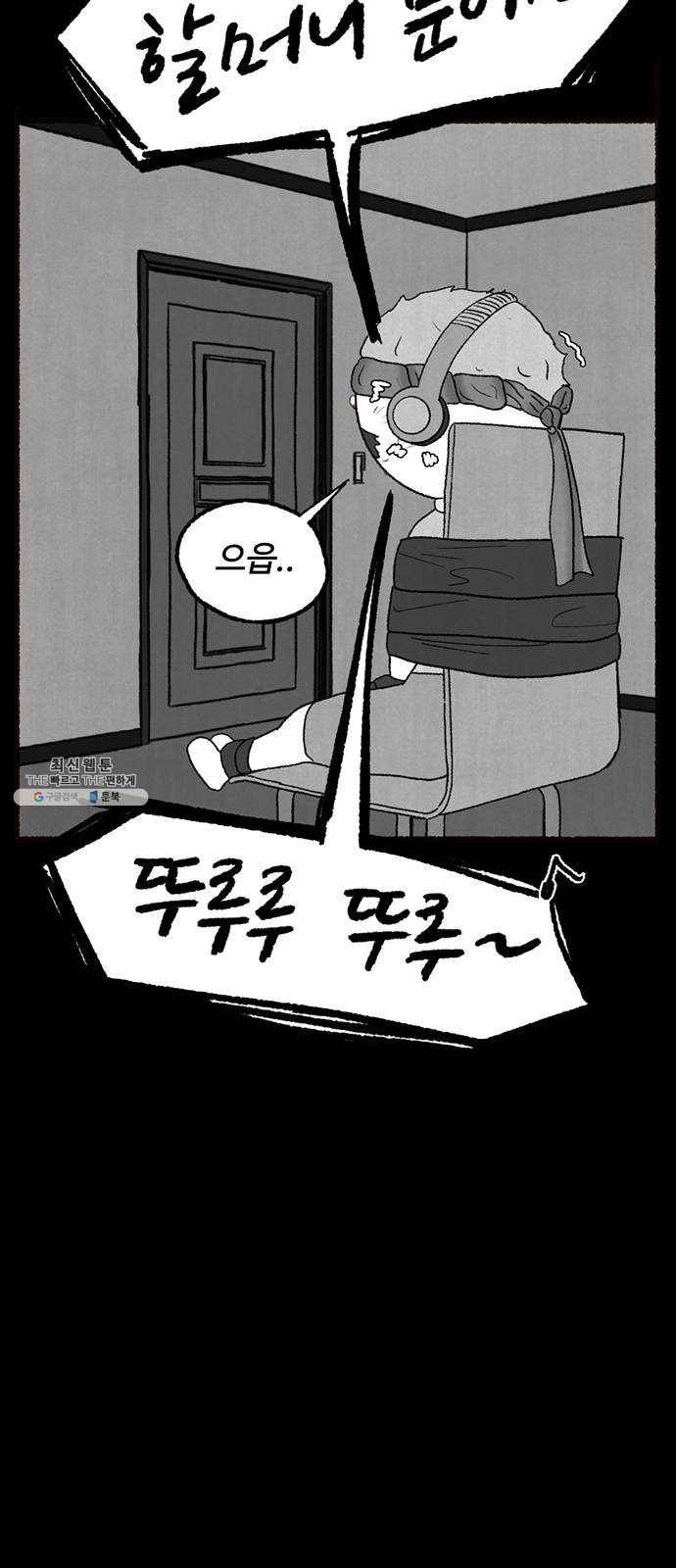 거래 6화 104