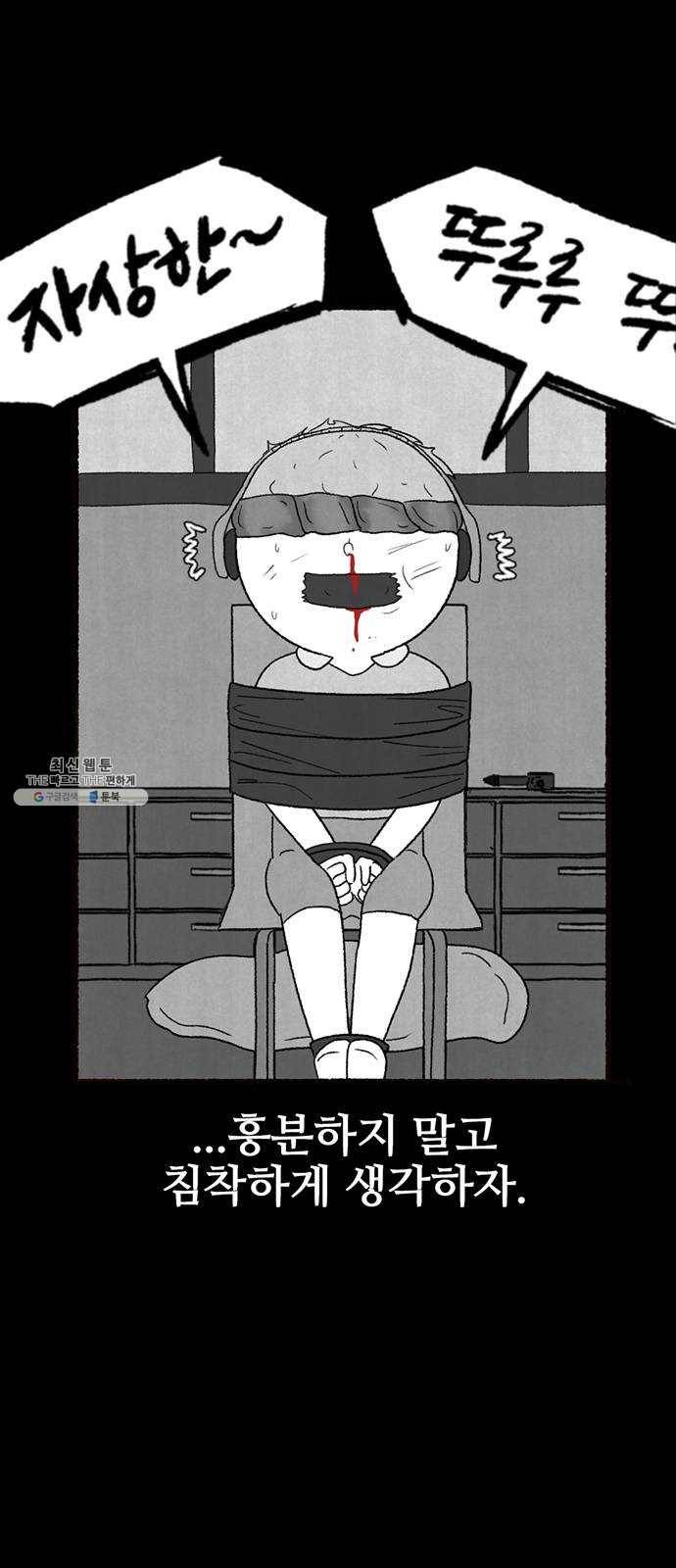 거래 6화 105