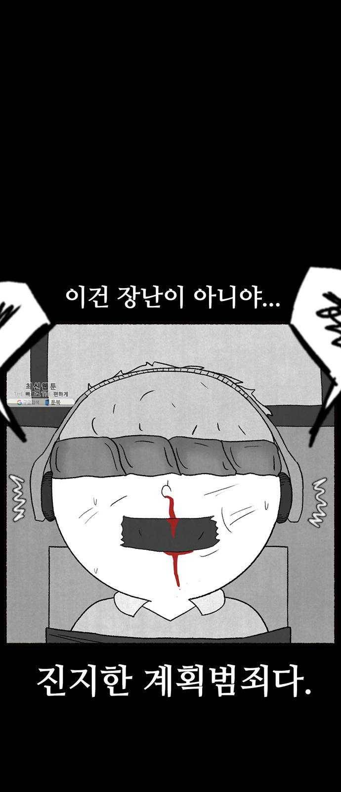 거래 6화 106
