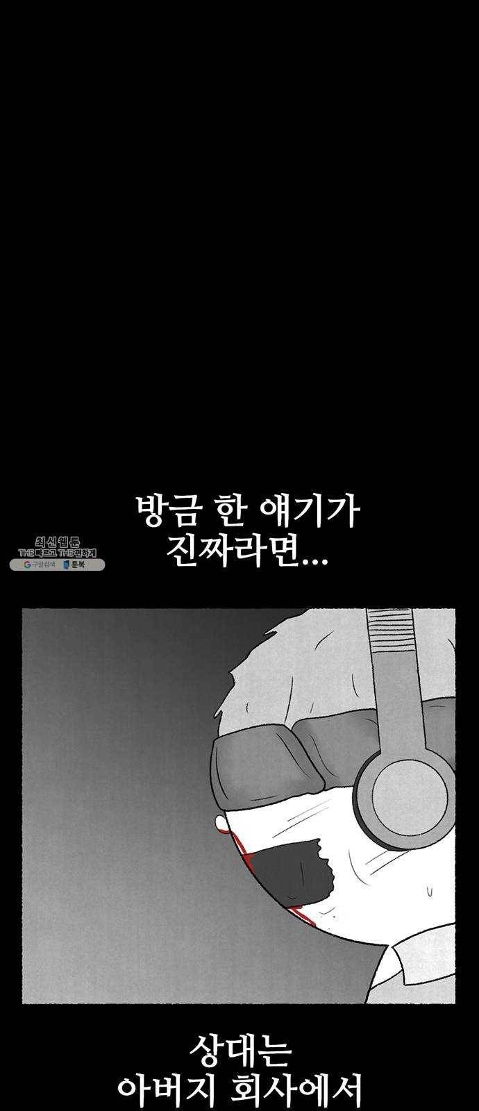 거래 6화 107