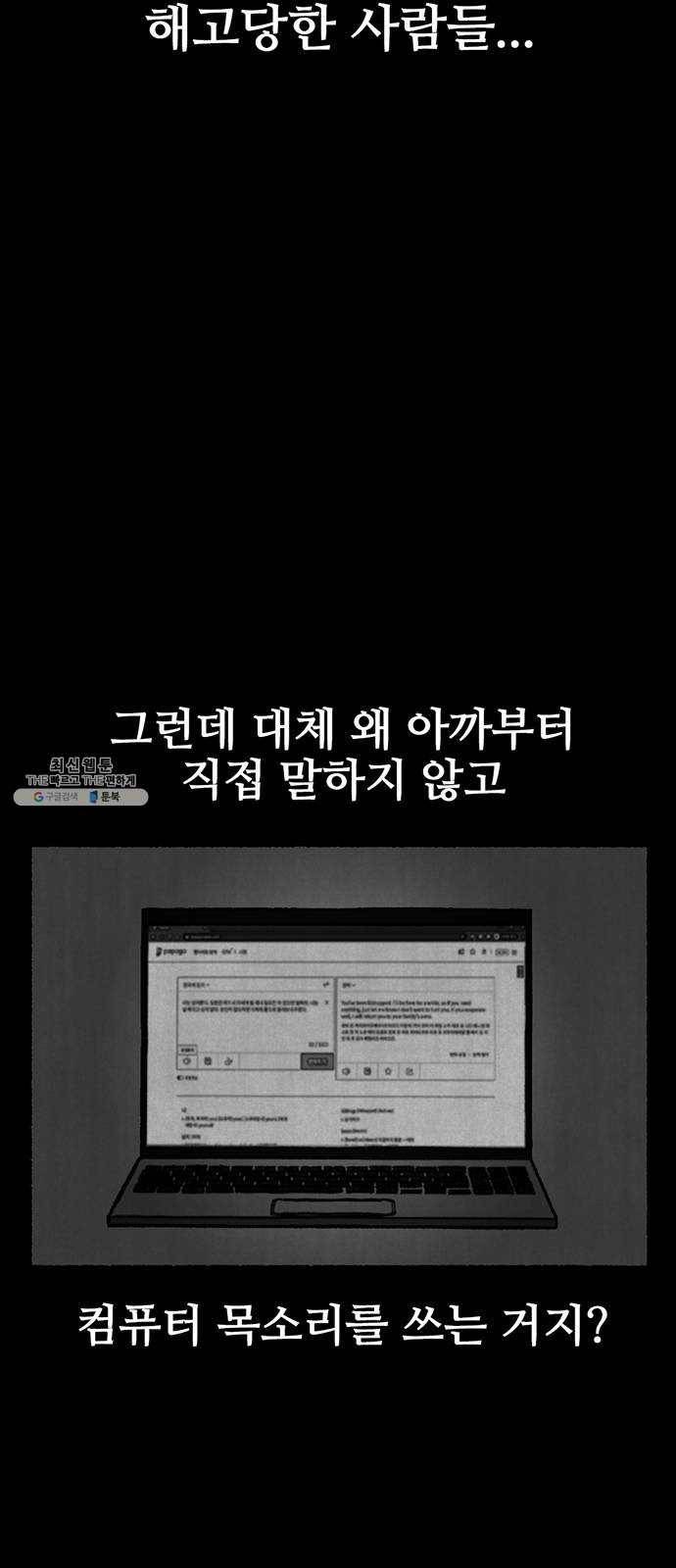 거래 6화 108