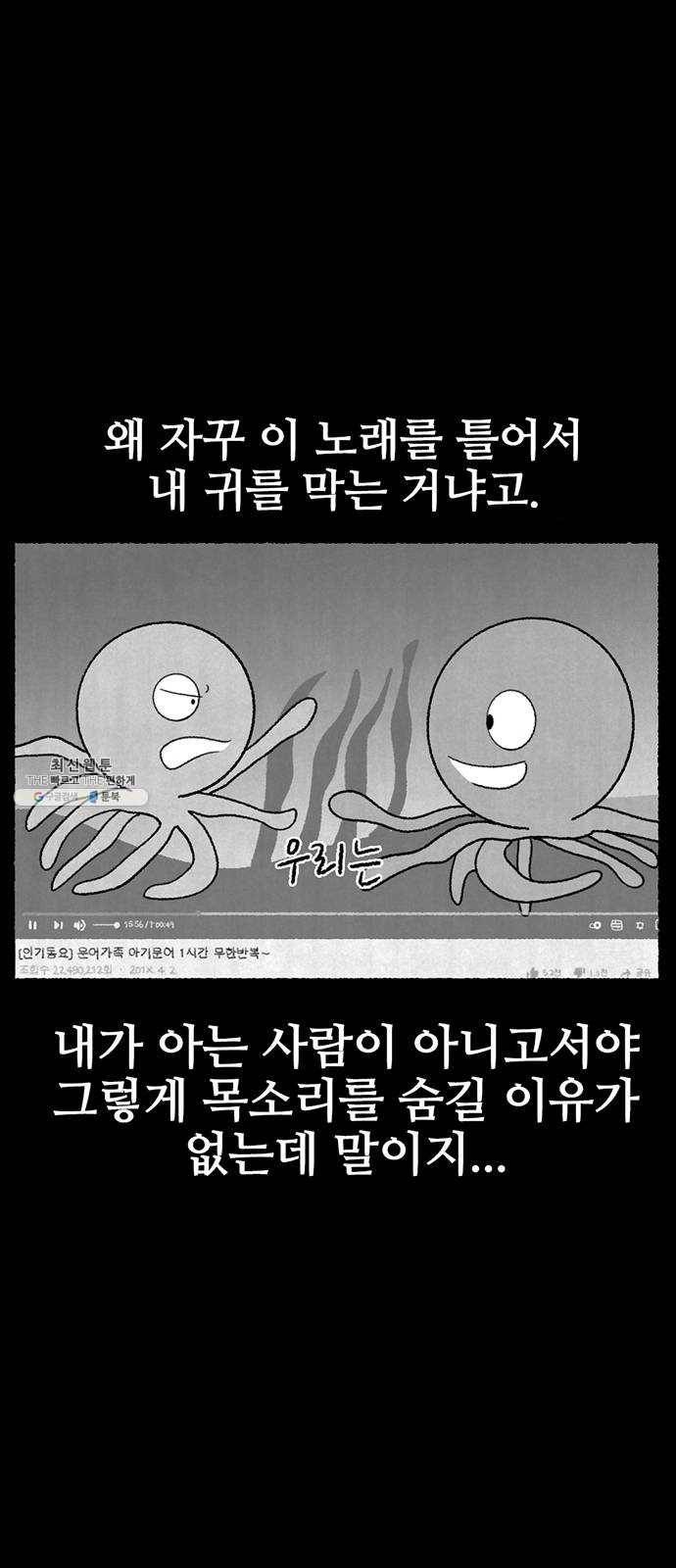 거래 6화 109