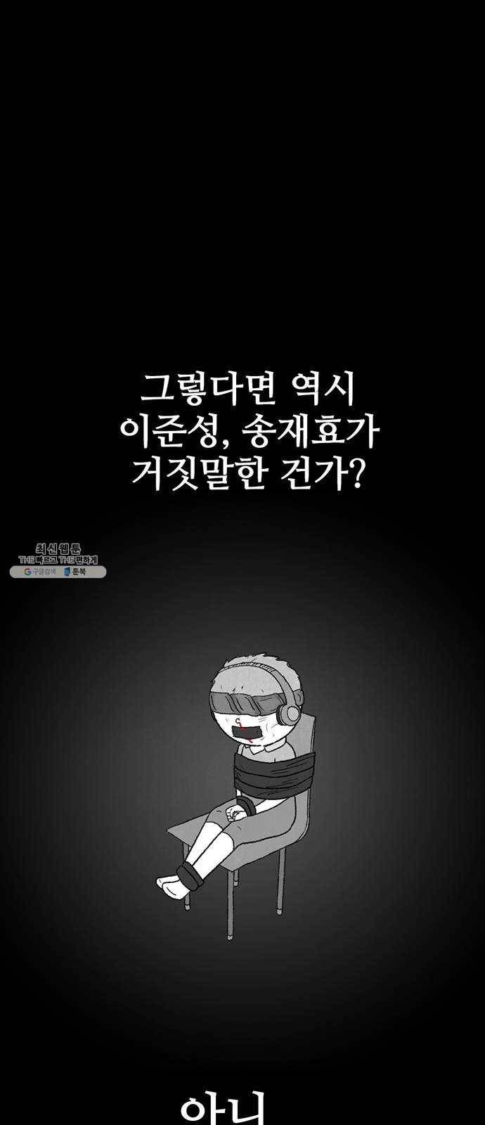 거래 6화 110