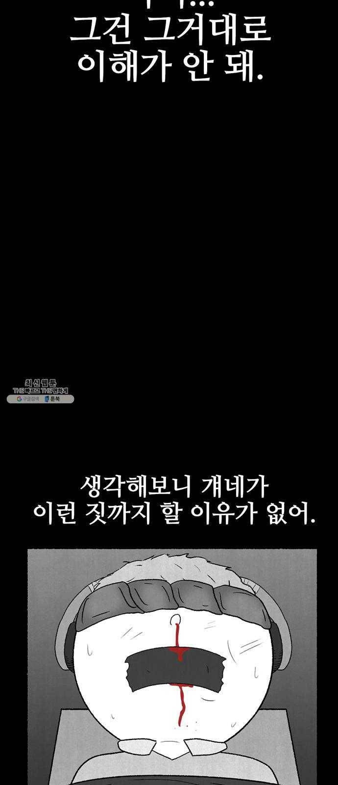 거래 6화 111
