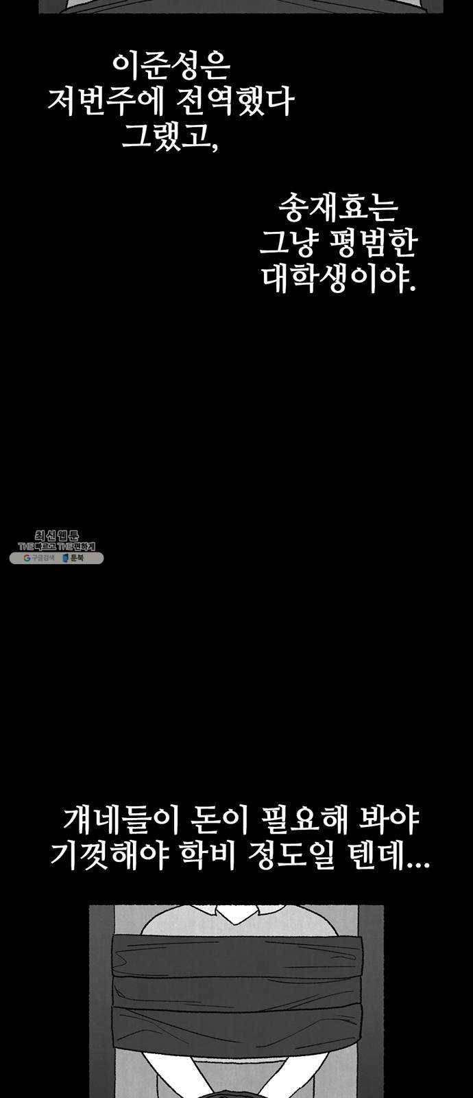 거래 6화 112