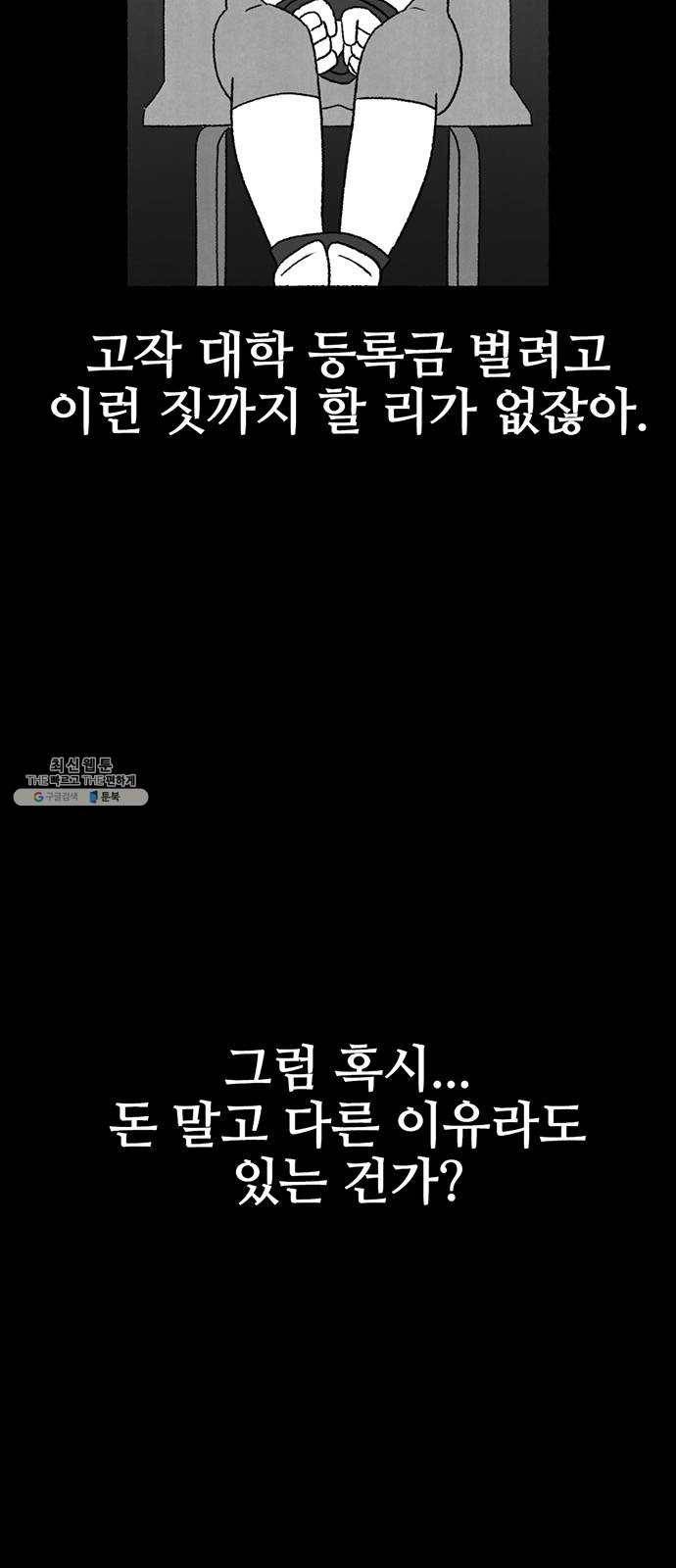 거래 6화 113