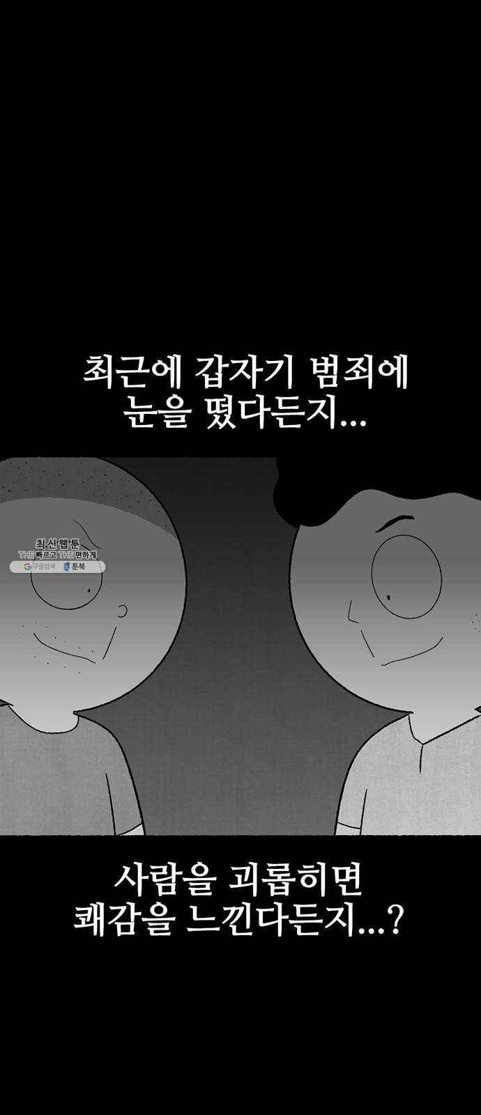 거래 6화 114