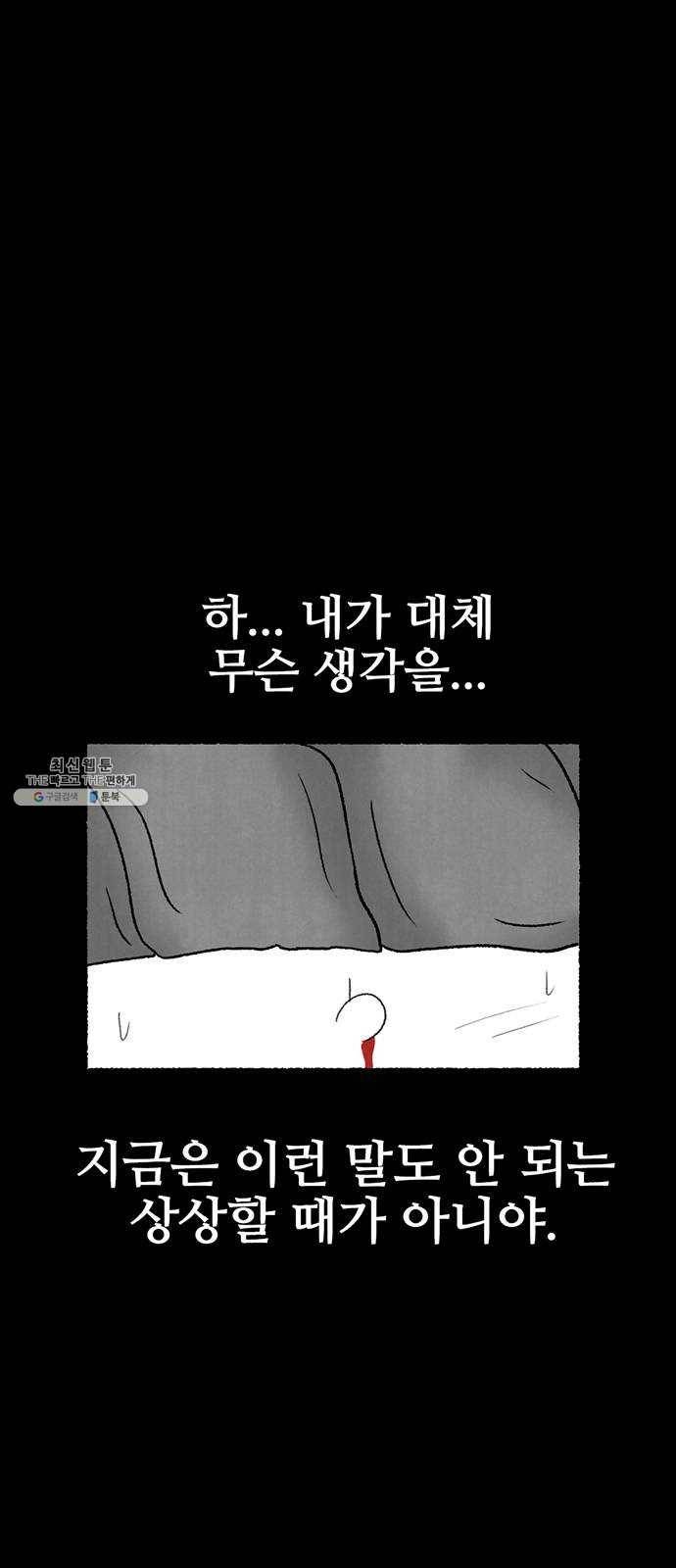 거래 6화 115