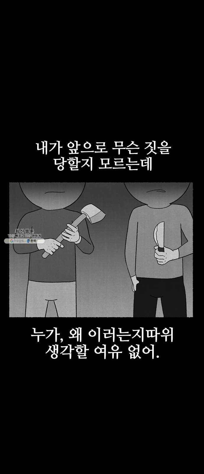 거래 6화 116