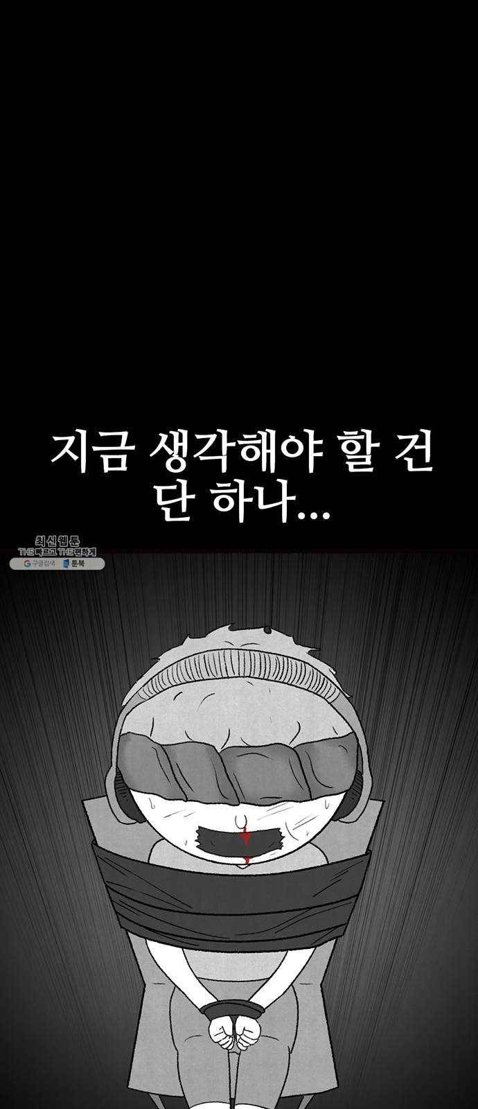 거래 6화 117