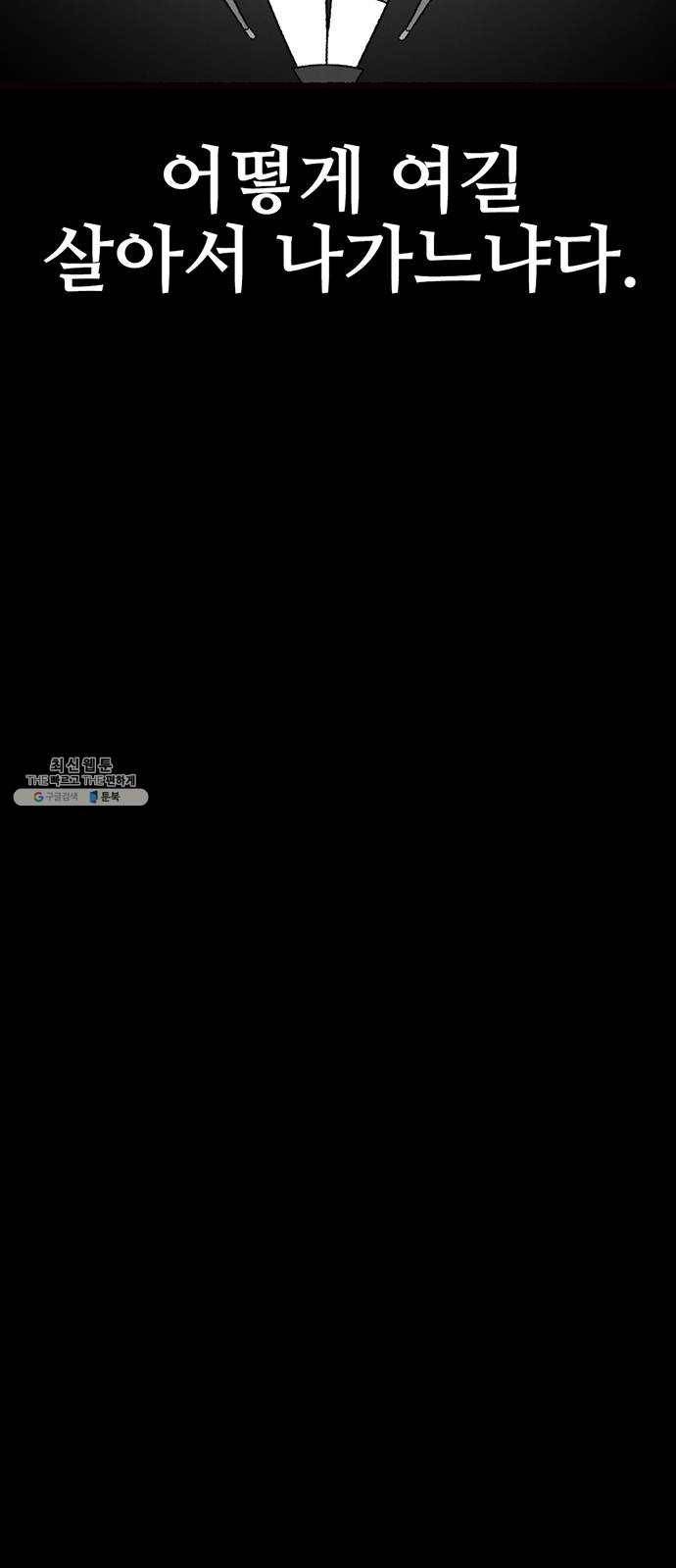 거래 6화 118