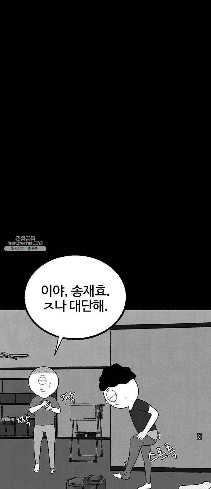 거래 6화 119