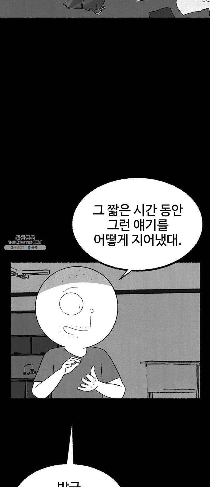 거래 6화 120