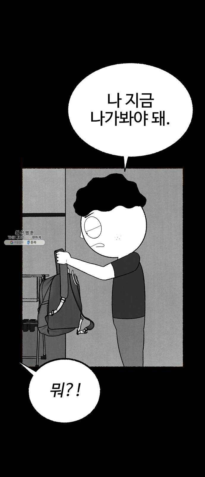 거래 6화 122