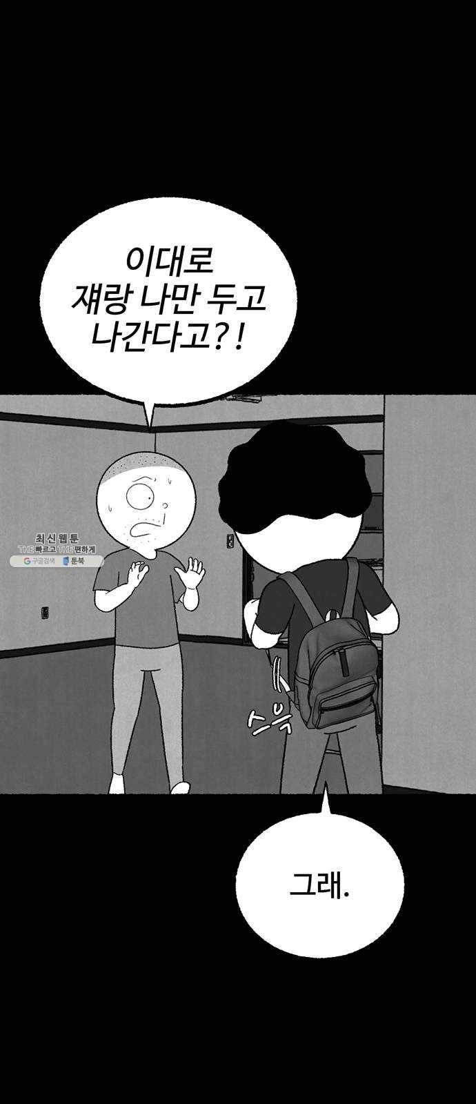 거래 6화 123