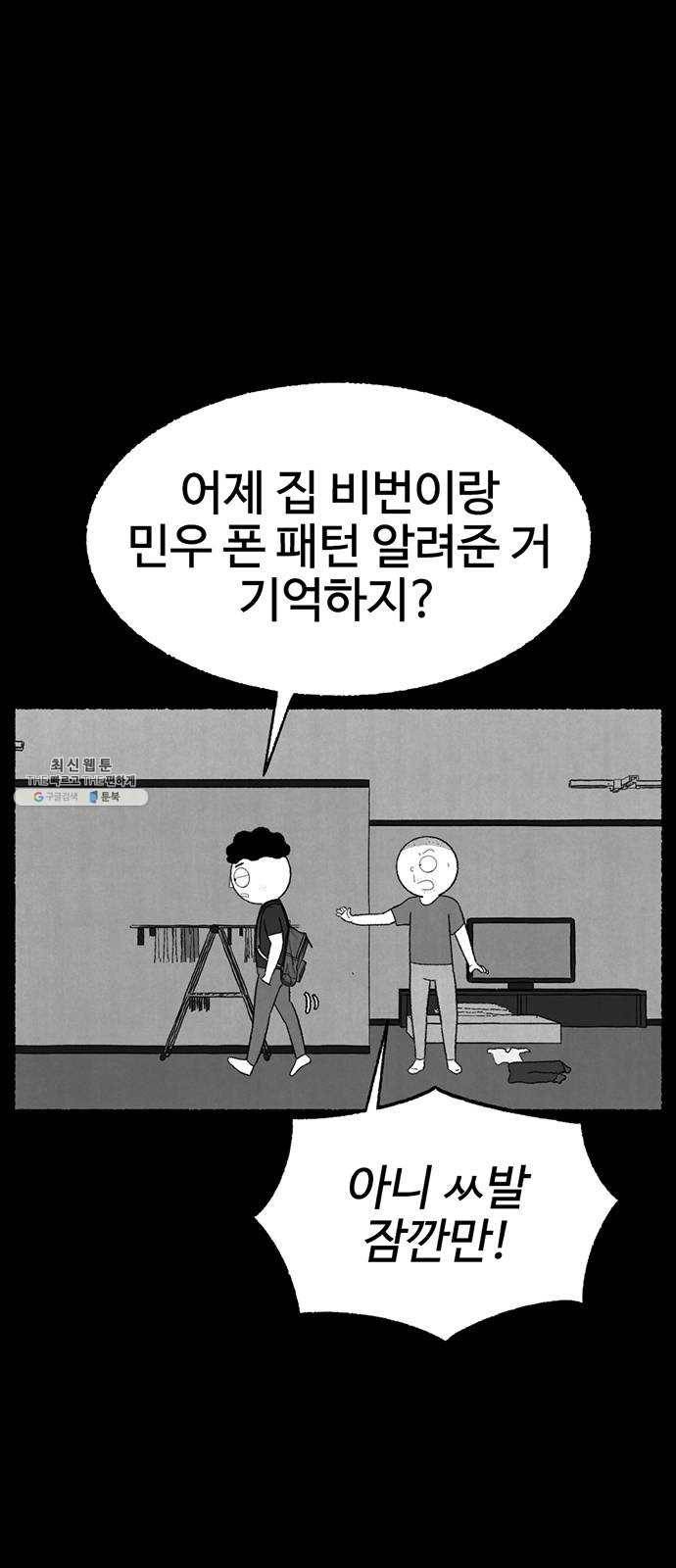 거래 6화 124