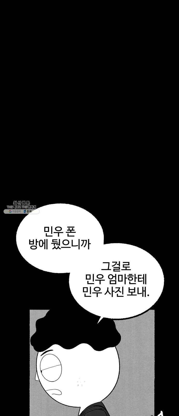 거래 6화 125