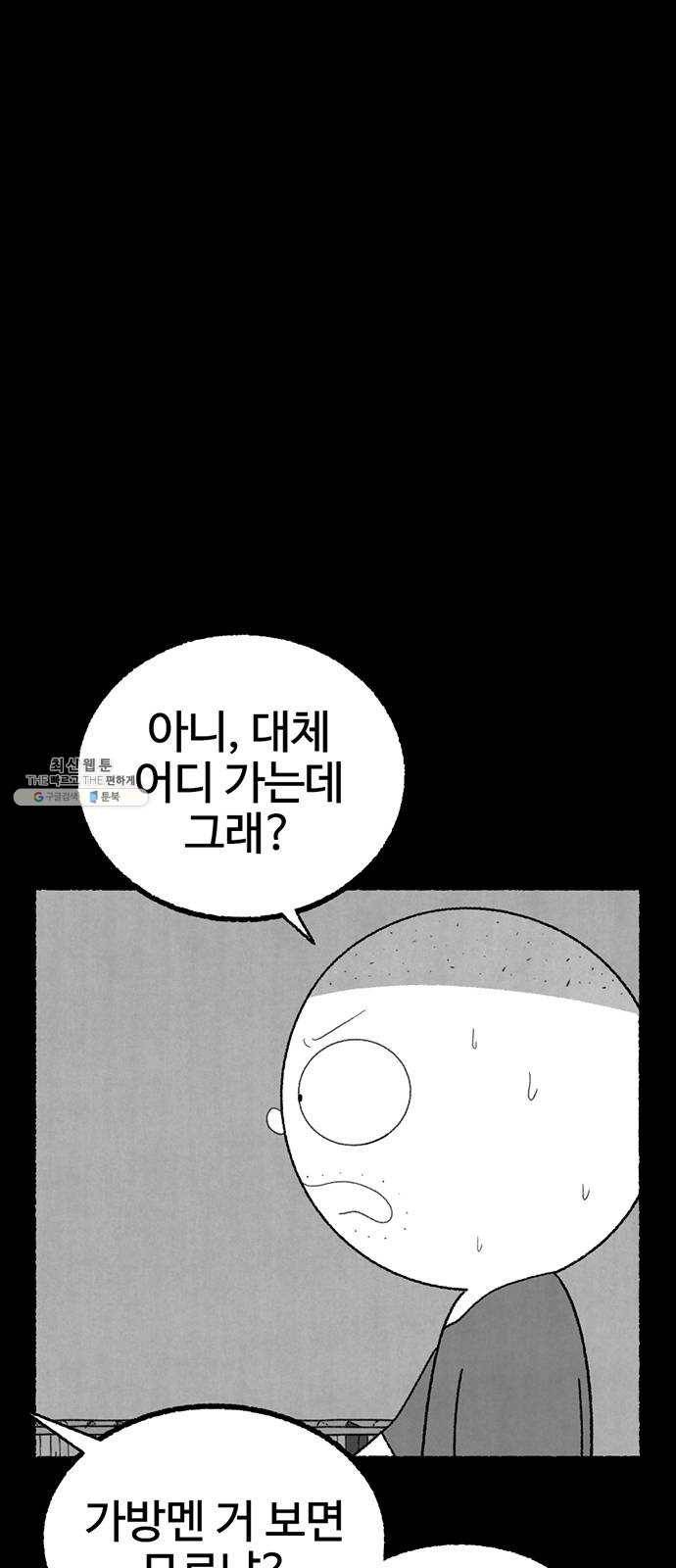 거래 6화 129