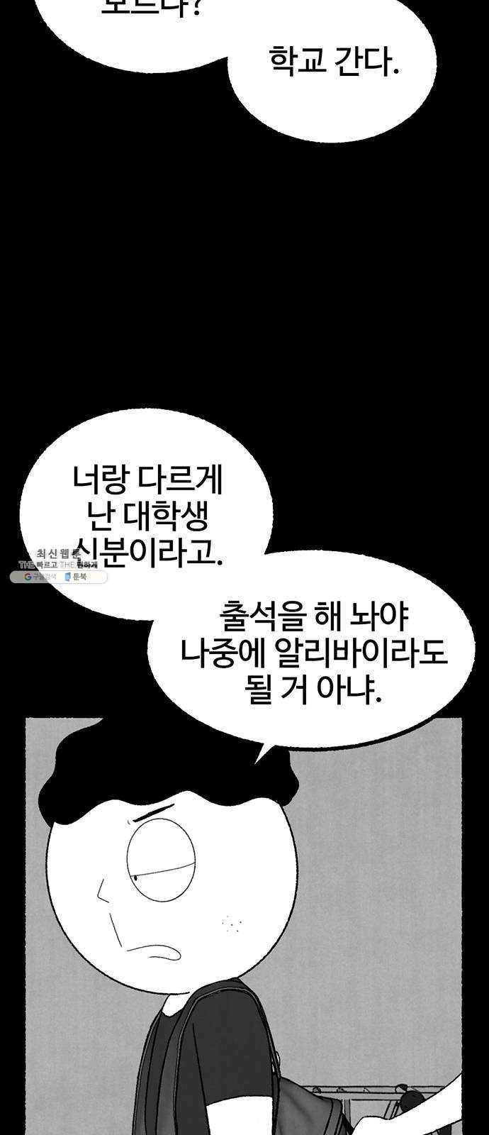 거래 6화 130