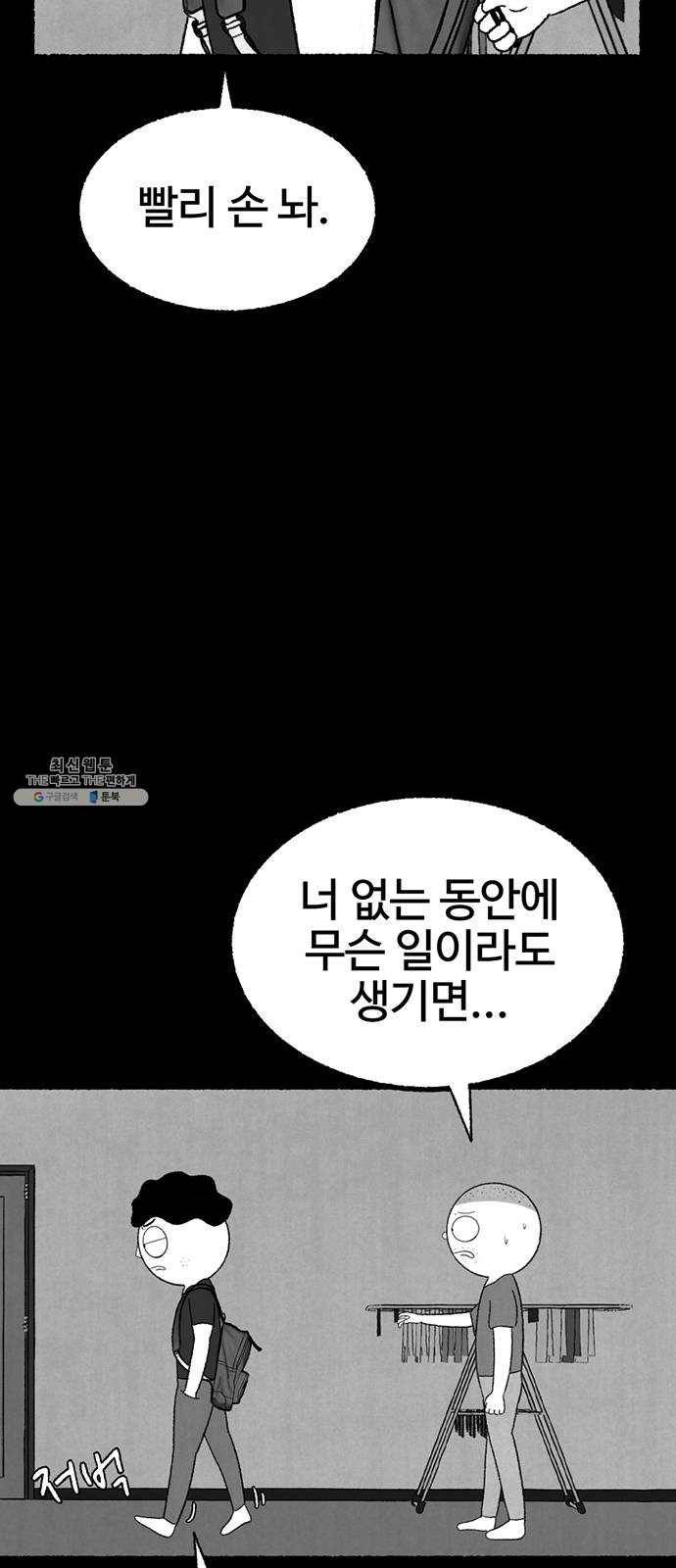 거래 6화 131