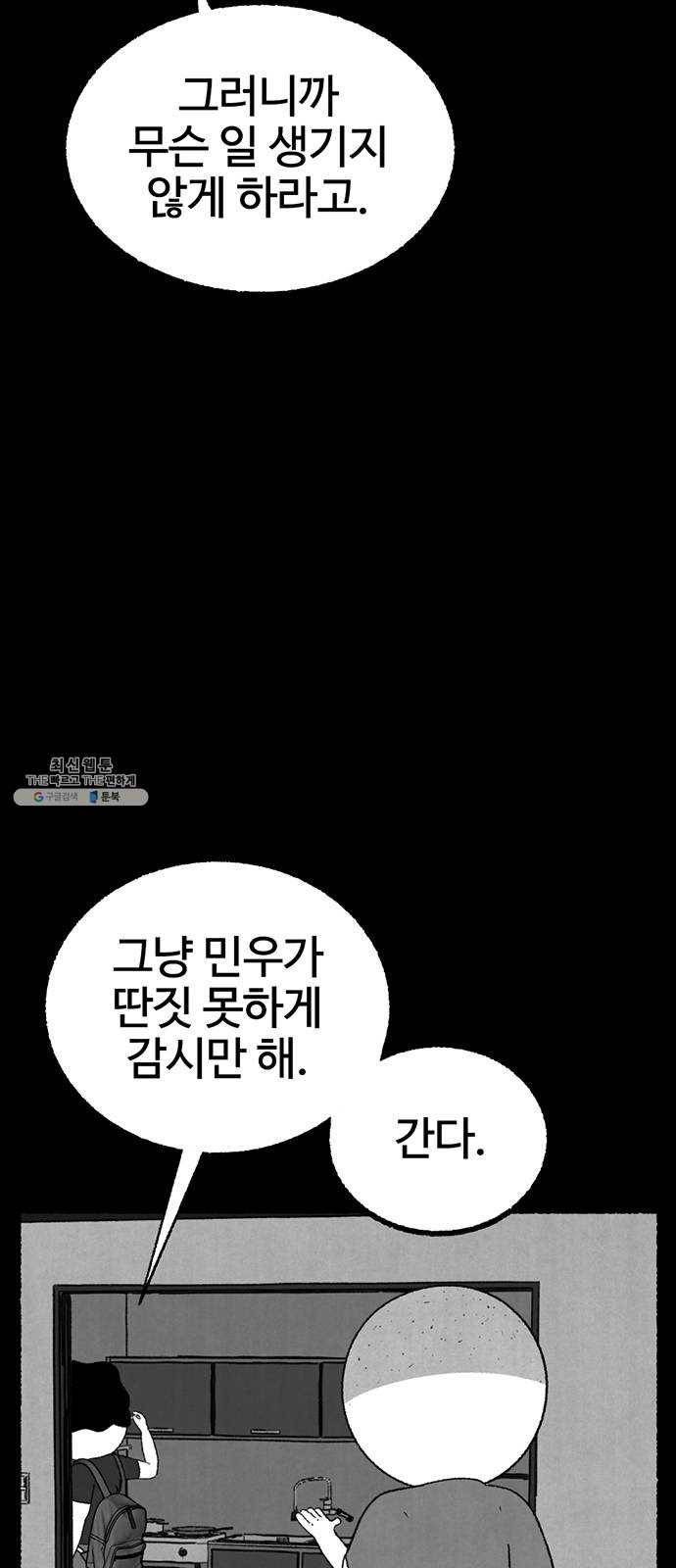 거래 6화 132