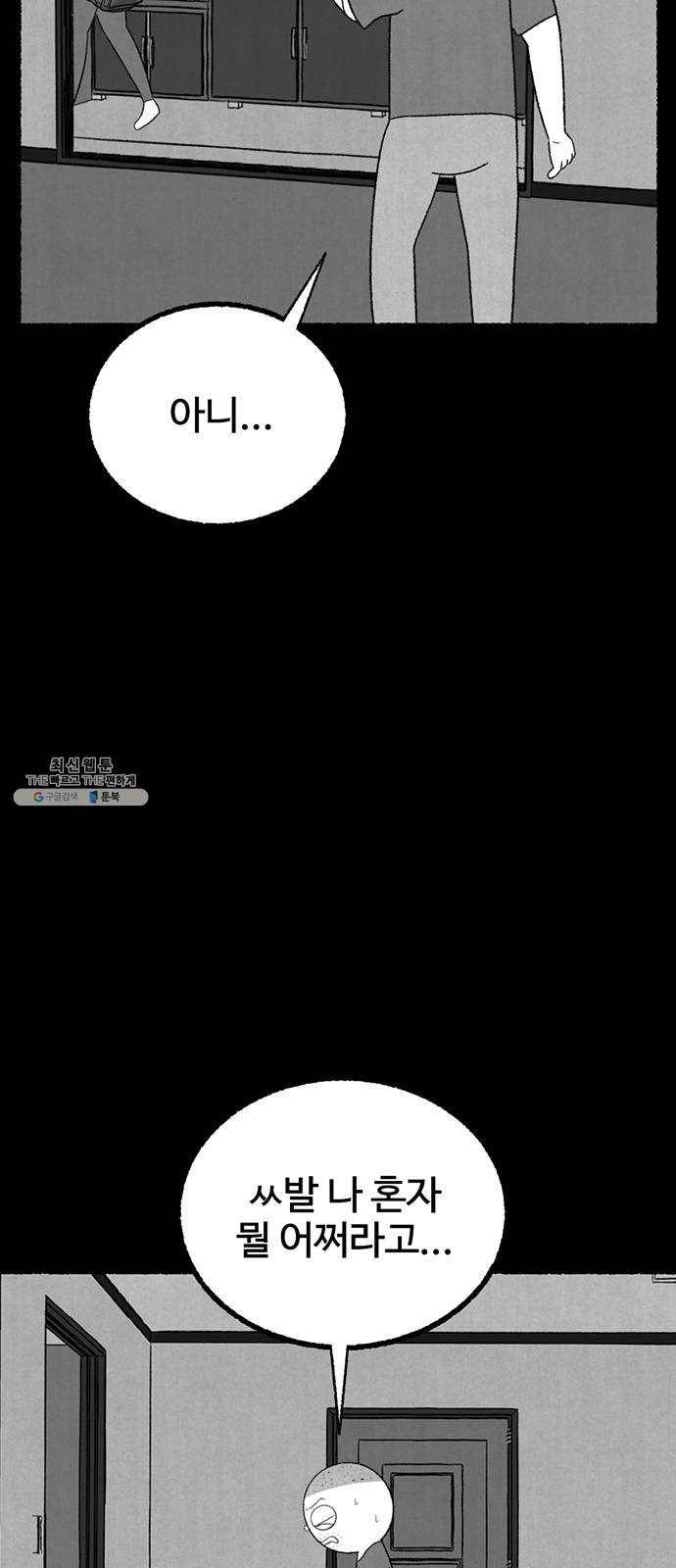 거래 6화 133