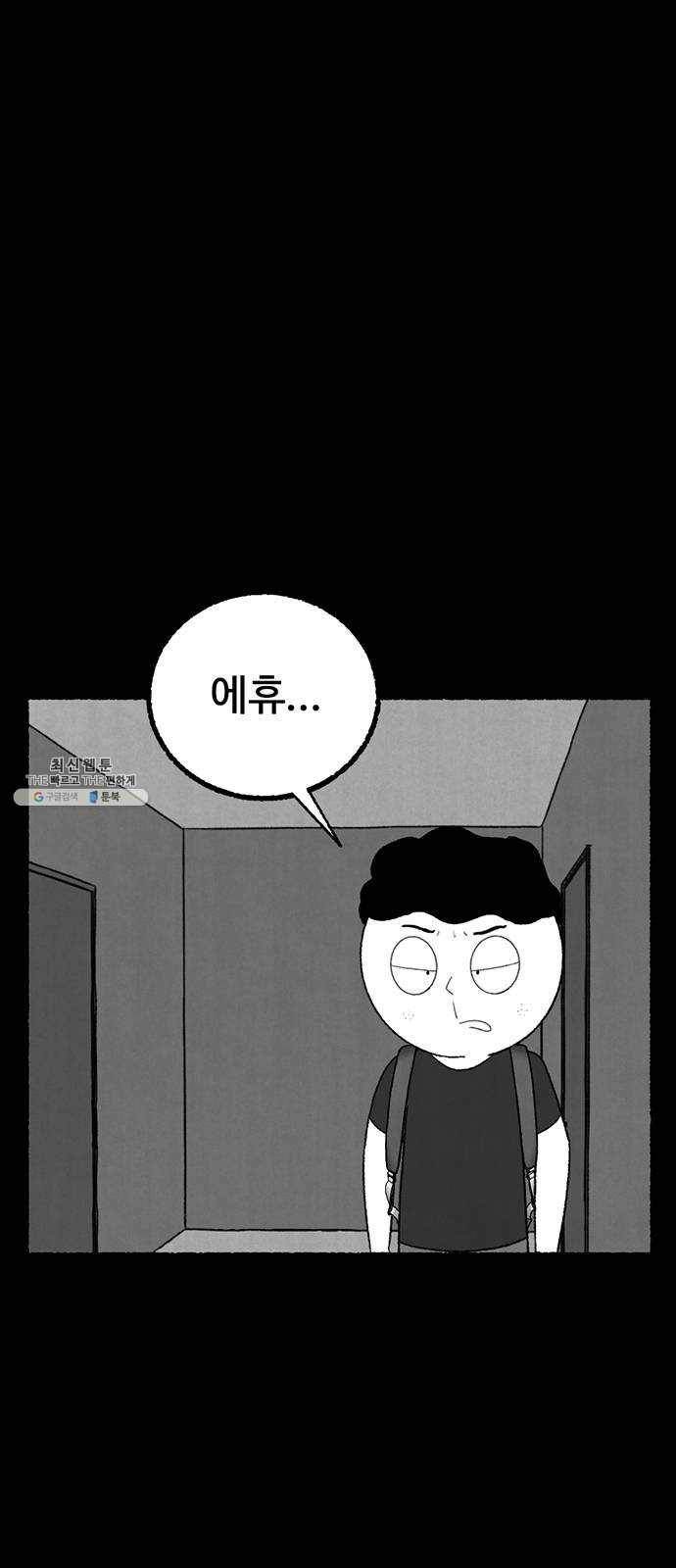 거래 6화 135