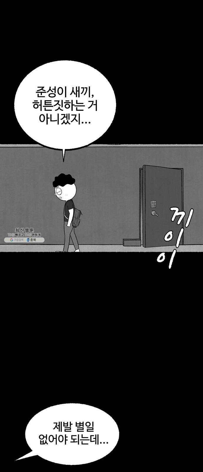 거래 6화 136