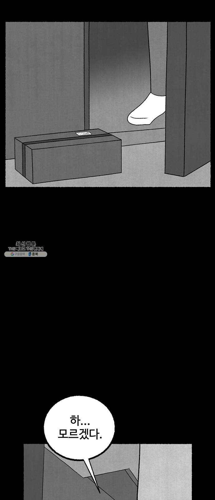 거래 6화 137
