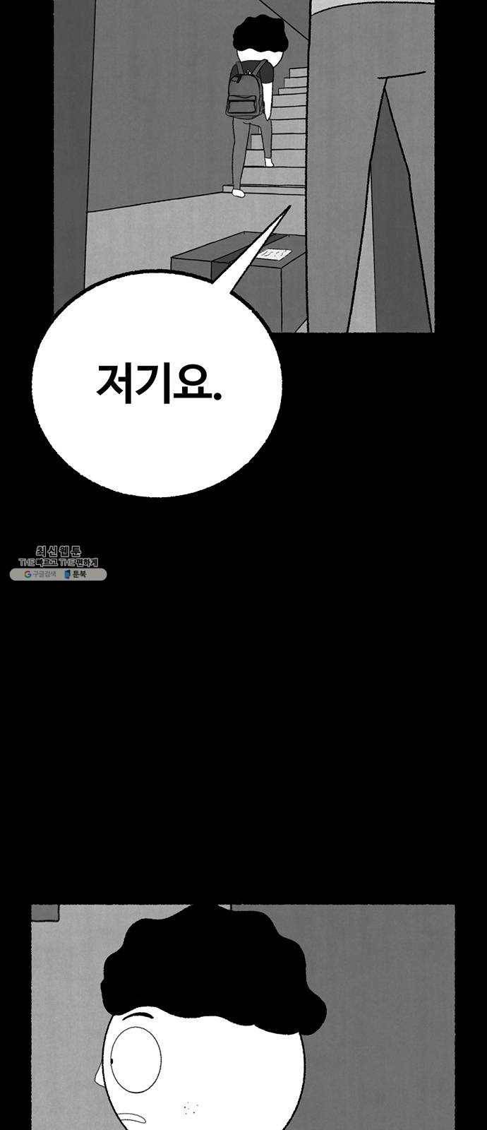 거래 6화 138