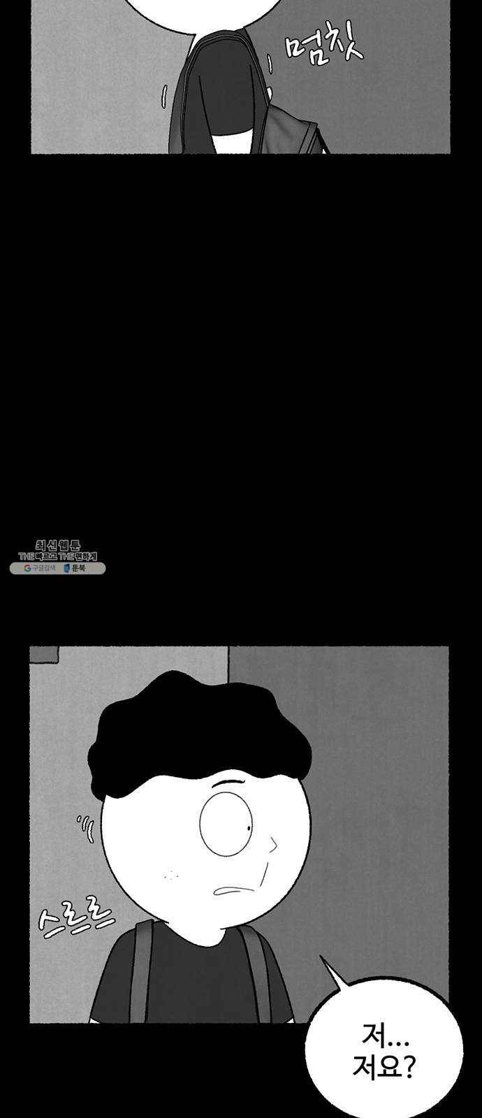 거래 6화 139