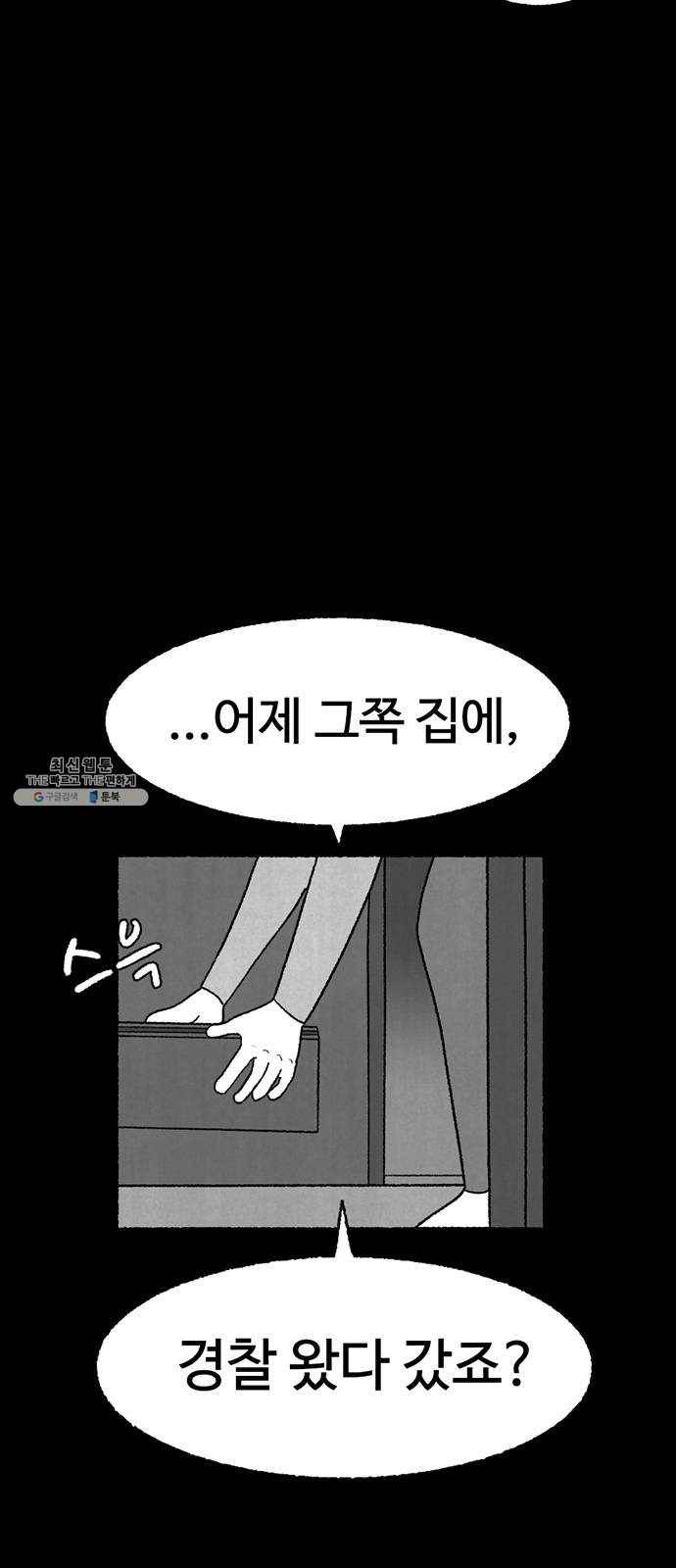 거래 6화 140