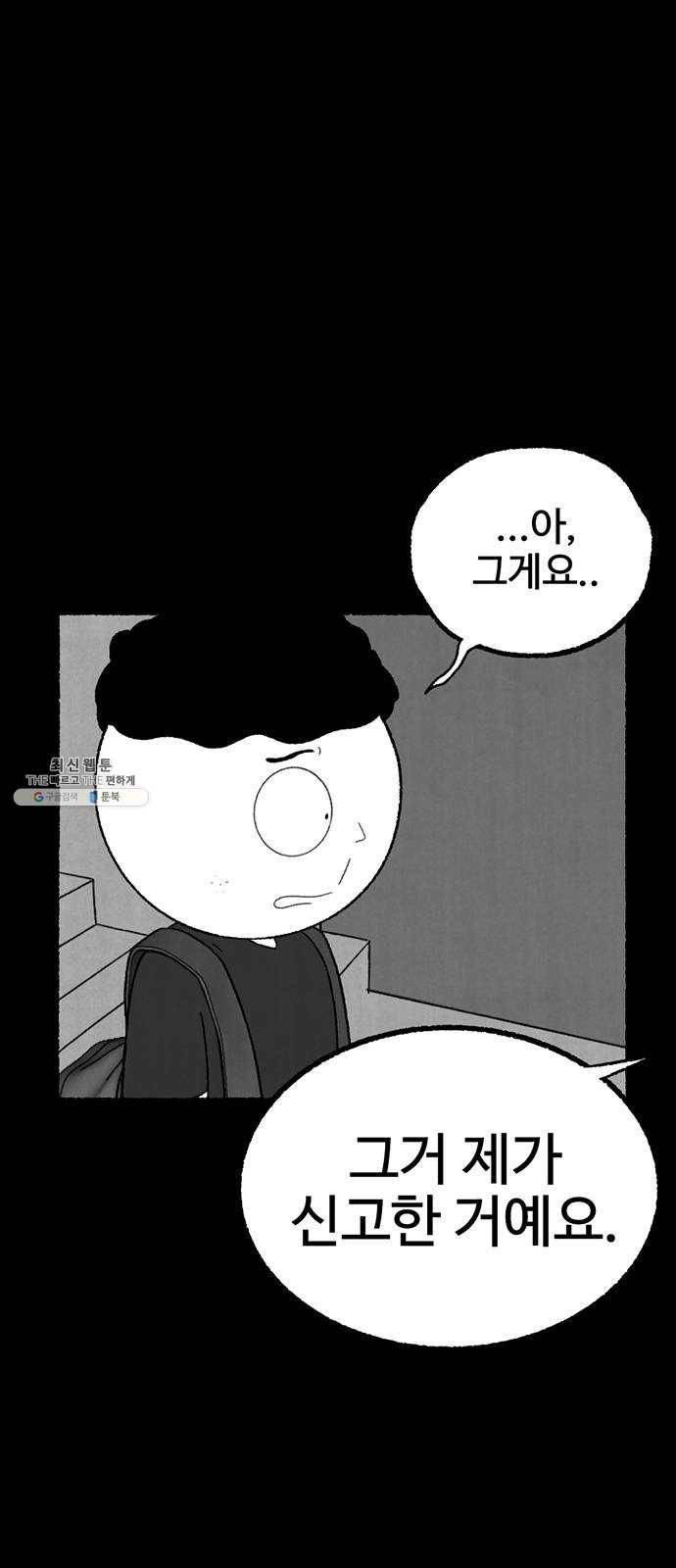 거래 6화 141