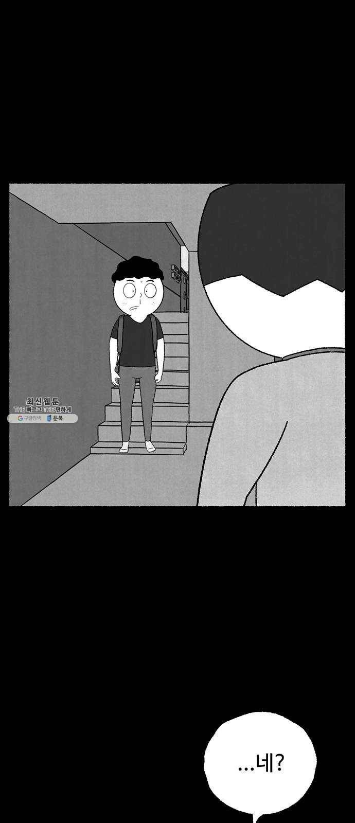 거래 6화 142