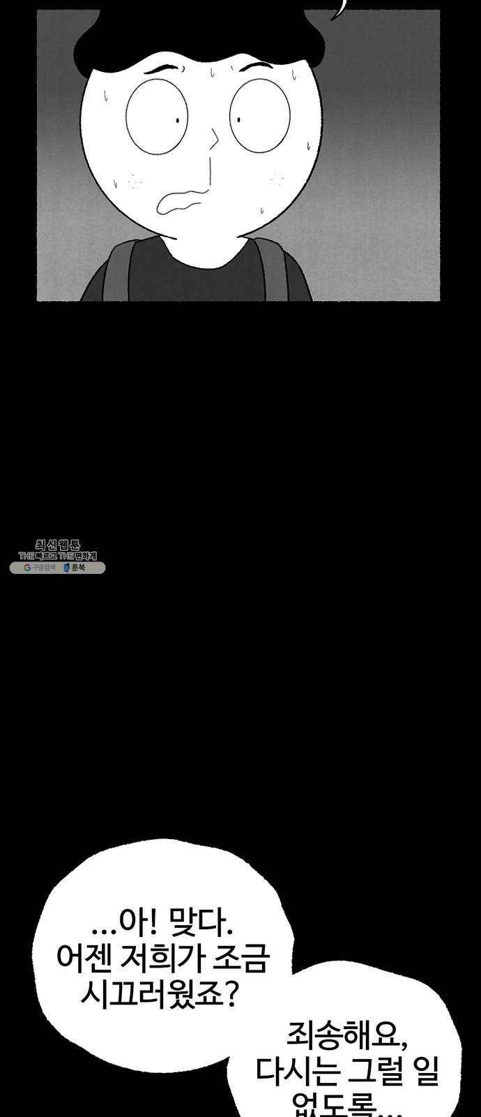 거래 6화 143