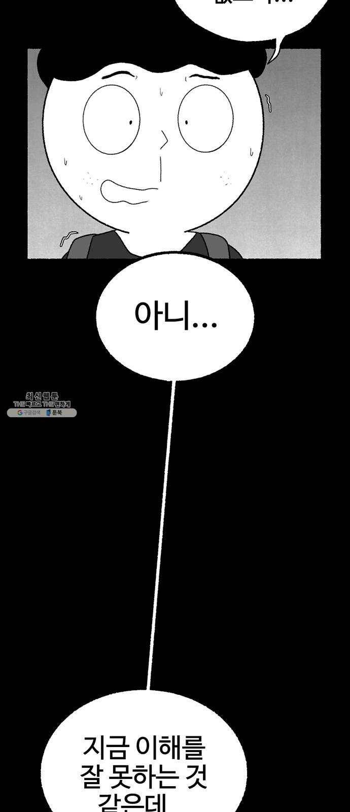 거래 6화 144