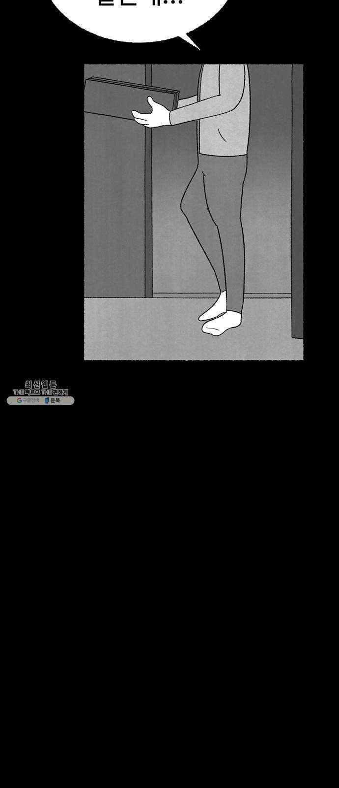 거래 6화 145