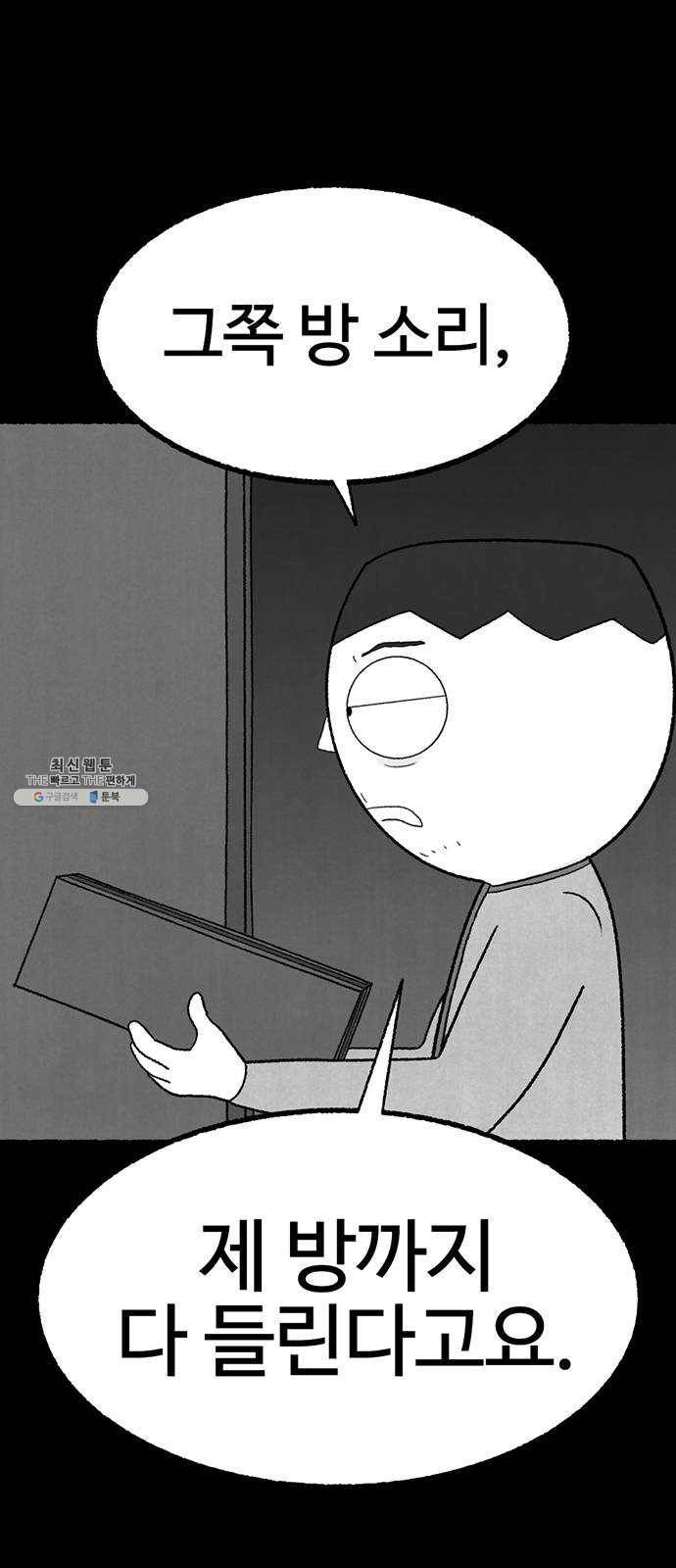거래 6화 146
