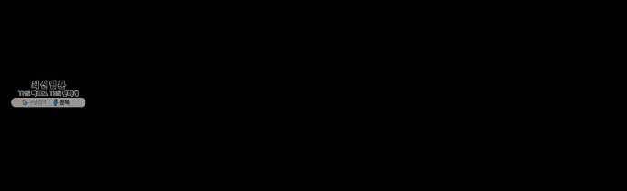 거래 6화 147
