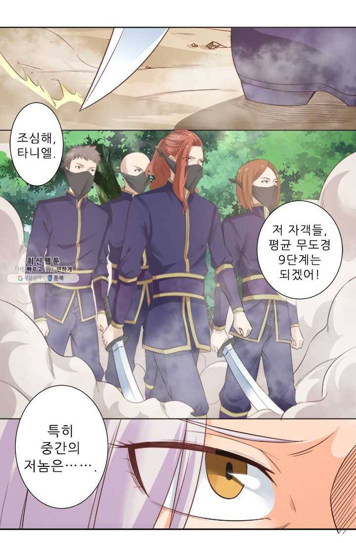 영무제존 : 46화 1